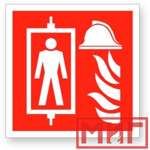 Фото 12 - F48 "Лифт для пожарных".
